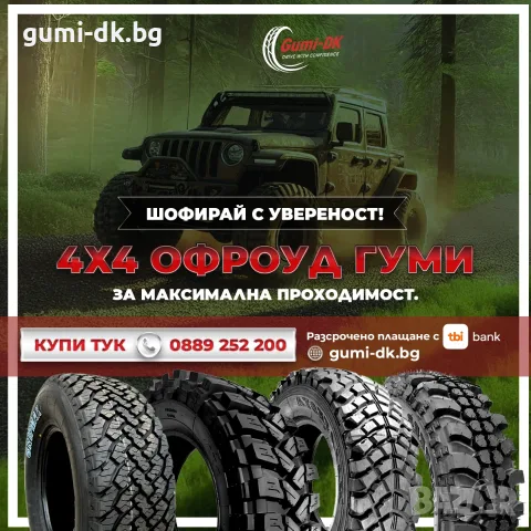 4x4 джипови офроуд гуми 235/75R15, снимка 2 - Гуми и джанти - 56037599