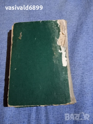 Евдокимов - Теоретични основи на електротехниката , снимка 3 - Специализирана литература - 52695039