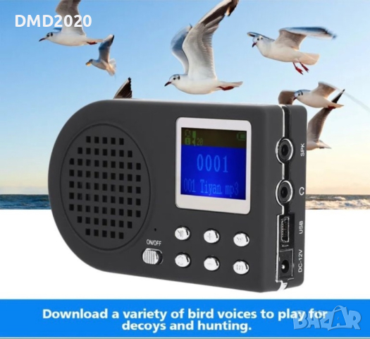 Спортна преносима примамка за лов на птици MP3, снимка 1 - Друга електроника - 44820772