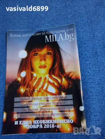 Списание "Рецепти за здраве" 28.12/2017, снимка 4 - Списания и комикси - 51747924