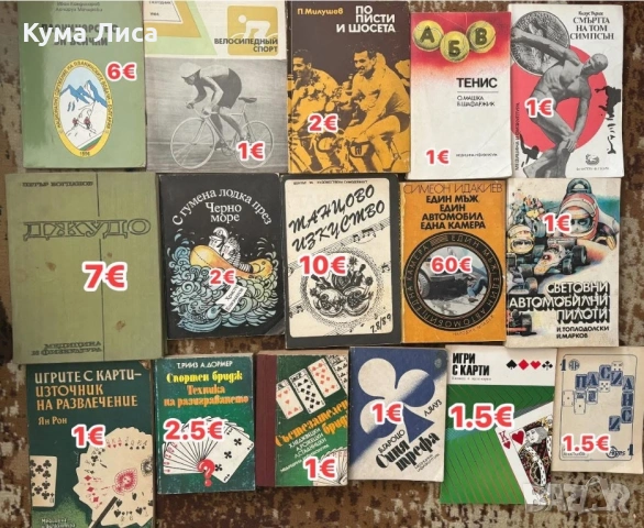 Езотерика, диети, рецепти, самопомощ, психология, снимка 2 - Езотерика - 53832481