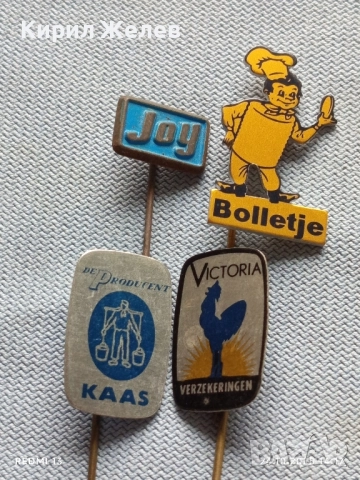 Лот рекламни значки 20 броя стари редки за КОЛЕКЦИЯ ДЕКОРАЦИЯ 50272, снимка 6 - Колекции - 52166891