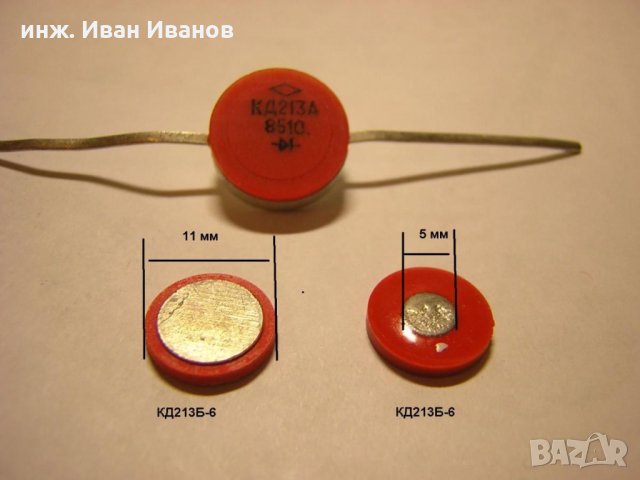 Руски бързи диоди КД213А 200V, 10A, 300ns, снимка 2 - Друга електроника - 36008806