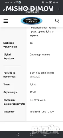 Японски проектор PLUS U3 880,за видео филми , снимка 14 - Плейъри, домашно кино, прожектори - 48384610