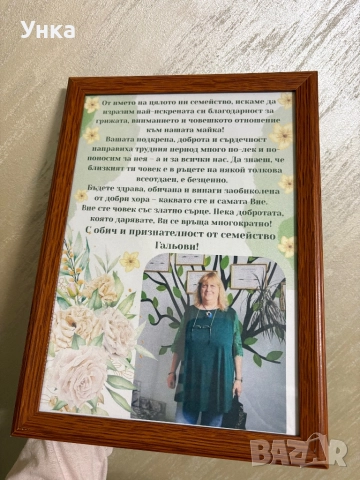 Подарък за благодарност, снимка 2 - Други - 52559552