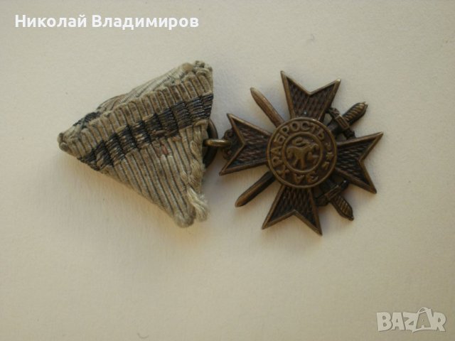 Медал оригинален за храброст орден значка български