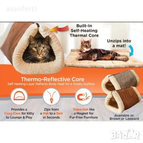 🐾 2в1 Легло/Къщичка Kitty Shack – Топла Постелка и Тунел за Котки/Малки Кучета