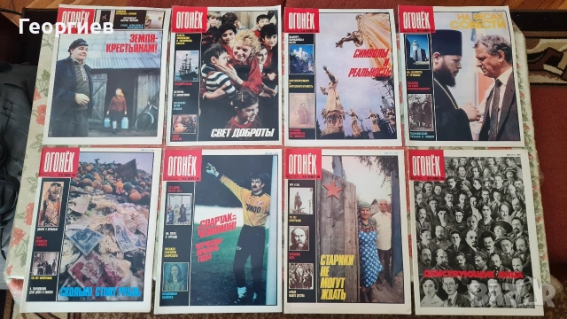 Списания Огонек , снимка 5 - Списания и комикси - 53753812