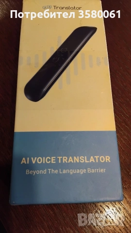 Гласов преводач отвъд езиков бариера, снимка 2 - Друга електроника - 53423729