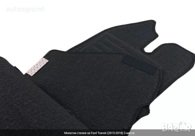 Мокетни стелки за Ford Transit (2015-2018) 3 места Petex, снимка 3 - Аксесоари и консумативи - 53784576