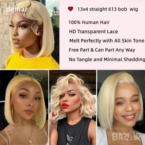 613 руса перука тип боб, човешка коса, 13x4 HD, прозрачна дантела отпред, 25 см, снимка 5 - Аксесоари за коса - 51934620