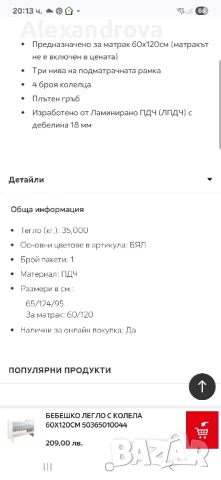 Бебешка кошара, снимка 6 - Бебешки легла и матраци - 50644213