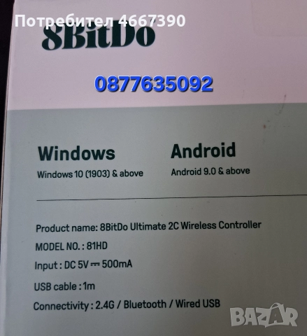 Контролер за Nintendo Switch 8BitDo Ultimate 2C Bluetooth, Безжичен,, снимка 2 - Nintendo конзоли - 52772248