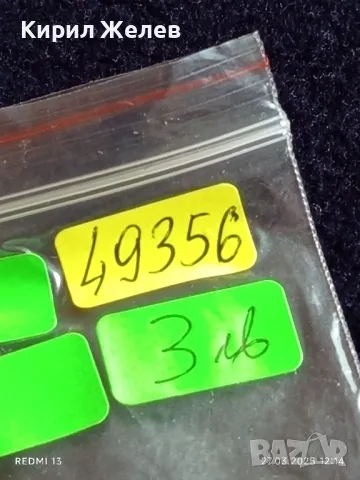 Стар ключ от соца за шкаф, ракла за КОЛЕКЦИЯ ДЕКОРАЦИЯ АРТ ИНСТАЛАЦИЯ 49356, снимка 5 - Други ценни предмети - 49660243