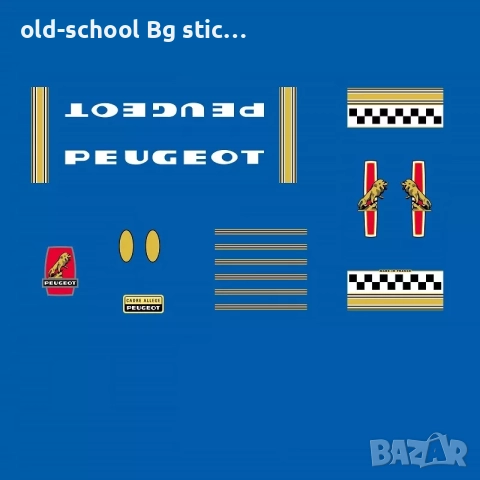 Стикери за Велосипед 'Пежо', снимка 13 - Велосипеди - 52604433