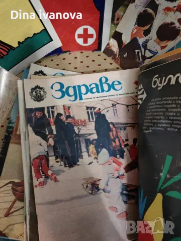 списания Здраве , снимка 3 - Списания и комикси - 49536371
