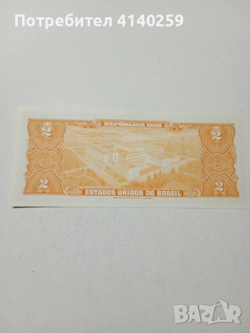 БРАЗИЛИЯ БАНКНОТА , снимка 4 - Нумизматика и бонистика - 53721943