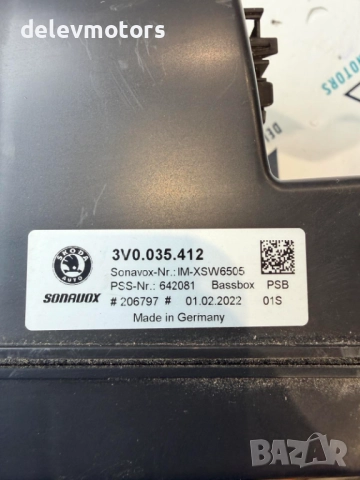 3V0035412 Subwoofer суббуфер от Skoda SuperB 2.0 TDI DSG 4x4 200 кс., двигател DTUA, 22000 км., 2022, снимка 7 - Части - 52874285