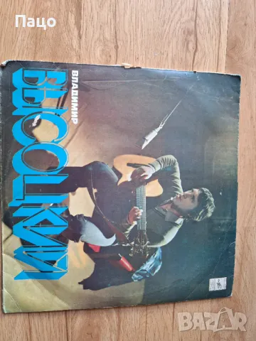  Владимир Висоцки