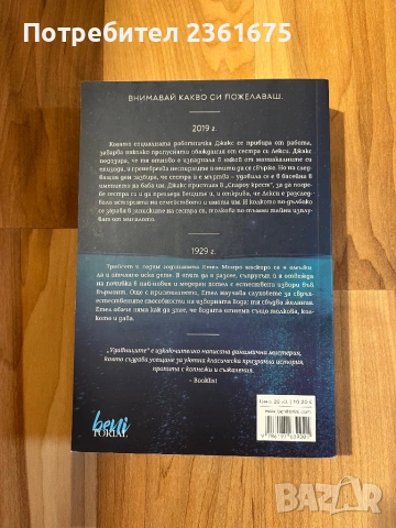 Удавниците - книга, снимка 2 - Художествена литература - 53482263