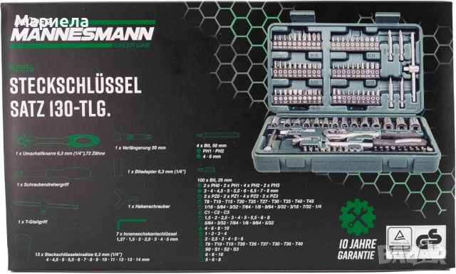 Комплект гаечни ключове 130 бр., снимка 9 - Ключове - 52521435