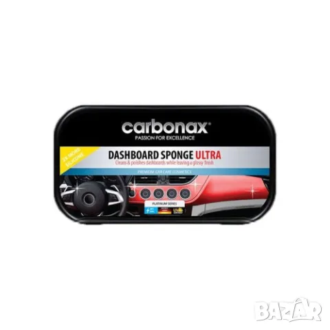 Гъба за автотабло ултра - Carbonax