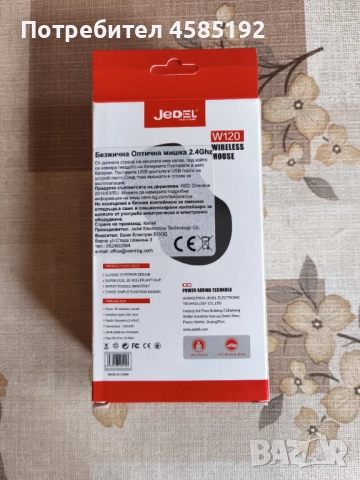 Продавам безжична мишка на много добра цена!, снимка 3 - Клавиатури и мишки - 52027065