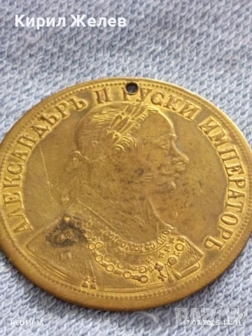 Месингов пендар за накит 1905г. Александър втори руски Император 43229, снимка 6 - Антикварни и старинни предмети - 51050296