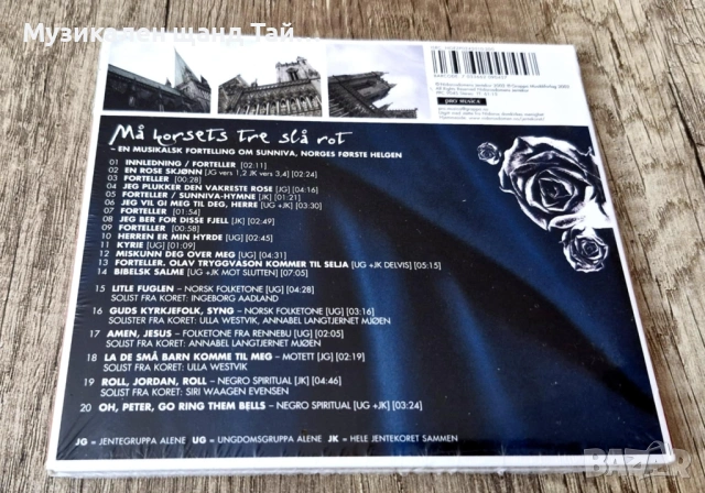 Компакт Дискове - Класика - Джаз: Nidarosdomens Jentekor & Anita Brevik - Som En Rose - CD Digipack, снимка 2 - CD дискове - 53542089