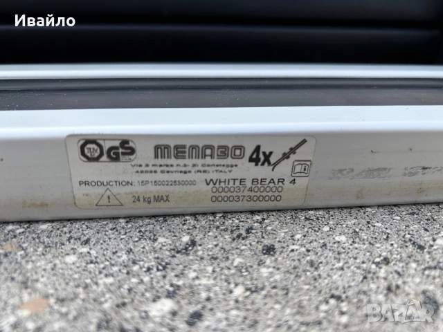 Алуминиев ски багажник Menabo, снимка 5 - Аксесоари и консумативи - 52724355