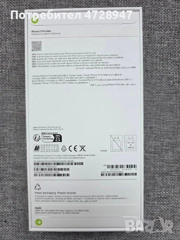 iPhone 17 pro/pro max 256/512 orange/blue , снимка 6 - Apple iPhone - 53367003