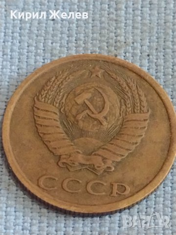 Две монети 3 копейки 1982г. / 15 копейки 1985г. СССР стари редки за КОЛЕКЦИОНЕРИ 39492, снимка 4 - Нумизматика и бонистика - 44256470