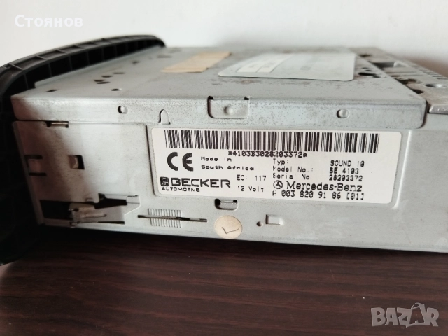 Ретро касетофони за кола Mercedes-Benz Sound 10,, BMW, BLAUPUNKT Germany, снимка 18 - Радиокасетофони, транзистори - 45022980