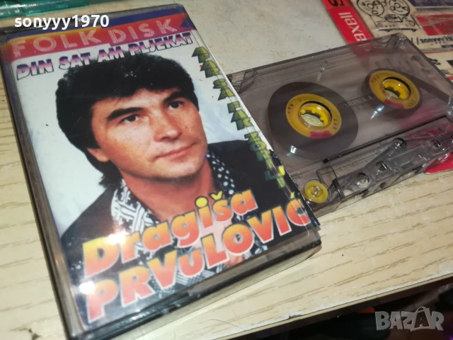 DRAGISA-TAPE 3107251612, снимка 11 - Аудио касети - 51204869
