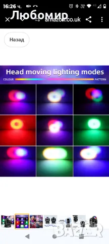 Dj лампата с движеща се глава U`King е движеща се глава с мощен лъч,, снимка 6 - Други - 48741120