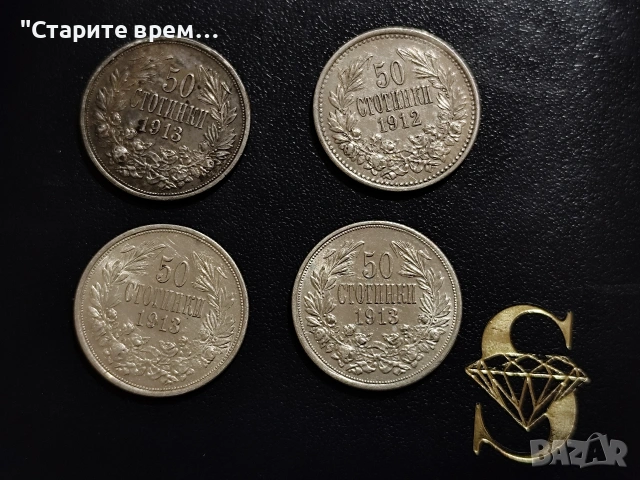 Лот 9 Броя Български Монети Сребро, снимка 2 - Нумизматика и бонистика - 53601821