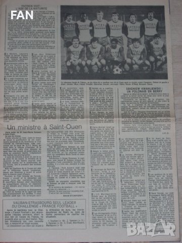 Оригинални стари списания Франс Футбол / France Football / от 1977 и 1980 г., снимка 15 - Списания и комикси - 40952125