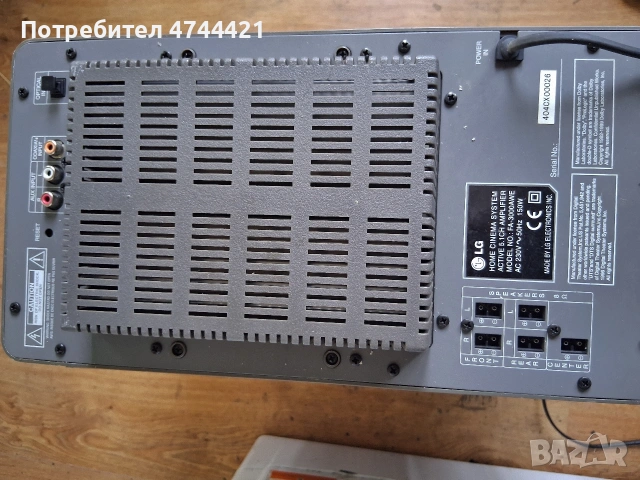 Продавам голям мощен Активен Суб Буфер, LG , снимка 3 - Аудиосистеми - 53696161