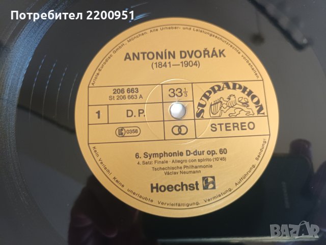 DVORJAK-SMETANA, снимка 10 - Грамофонни плочи - 41378628