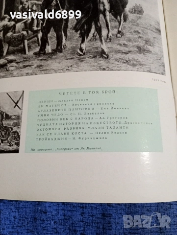 Списание "Картинна галерия" 8/1959, снимка 5 - Списания и комикси - 53644047