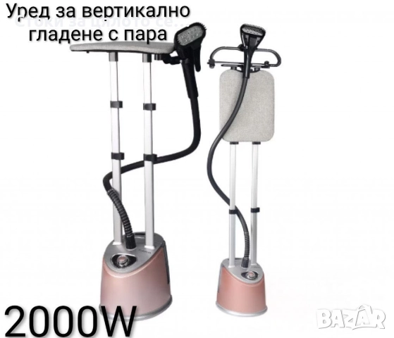Уред за вертикално гладене с пара Lexical 2000W , снимка 2 - Ютии - 52562696