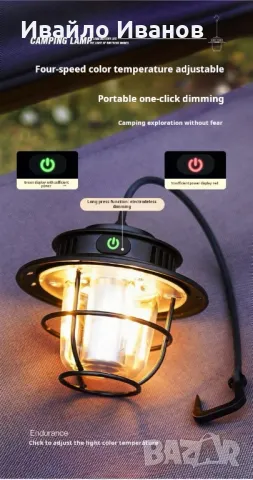 Туристически безжичен LED фенер с топла и студена светлина, IP65, снимка 4 - Лед осветление - 49684128