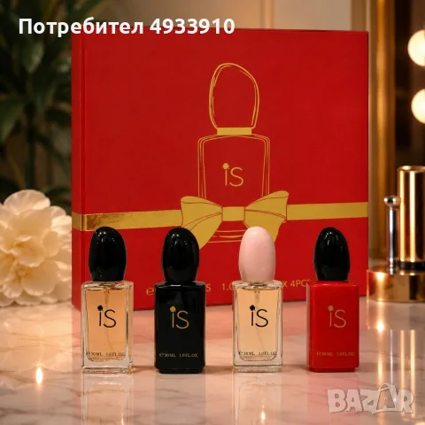 Afleyk Scents Si 4x30 мл – Луксозна колекция парфюми Eau de Parfum в подаръчна кутия