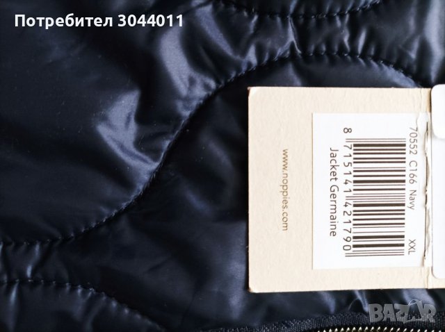 Ново голям размер яке , снимка 3 - Якета - 39802066