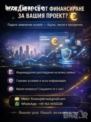 ПРЕСТАМО СПЕШНО БЪРЗО И НАДЕЖДНО