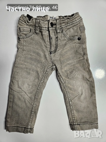 Дънки и панталони за момче