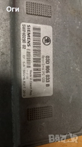 Компютър за Шкода Фабия 1.2 54к.с. 6K0 906 032 C / 5WP40290 02, снимка 2 - Части - 52145807