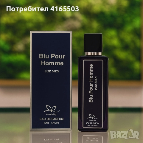 Blu Pour Homme – парфюм за мъже, снимка 2 - Мъжки парфюми - 52680222