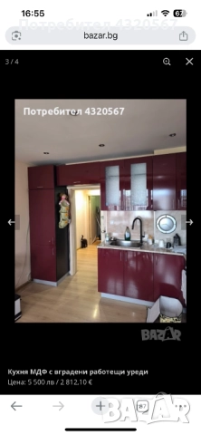 Кухня МДФ Плюс работещи уреди , снимка 12 - Кухни - 52500084