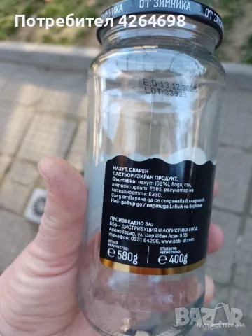 Стъклени буркани и бутилки , снимка 2 - Други стоки за дома - 50085360